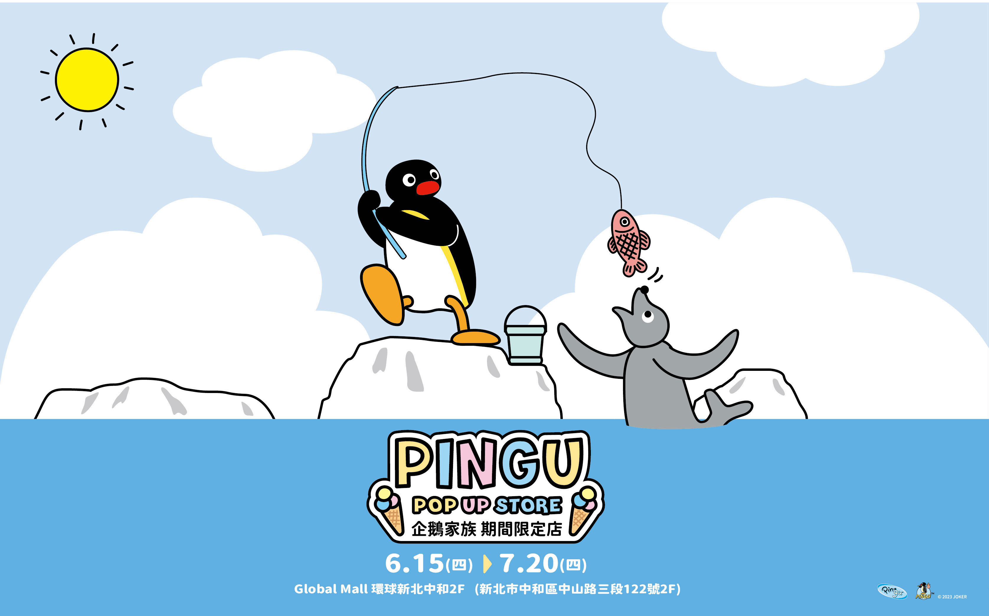 pingu打卡點1